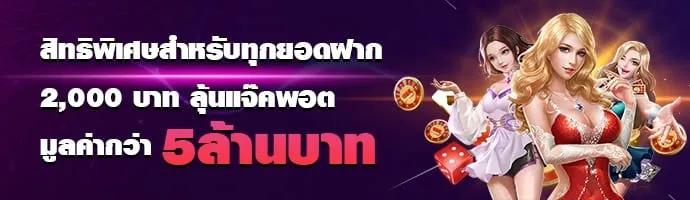 โปรโมชั่น By 918kiss แจ็ ค พอ ต แตกง่าย